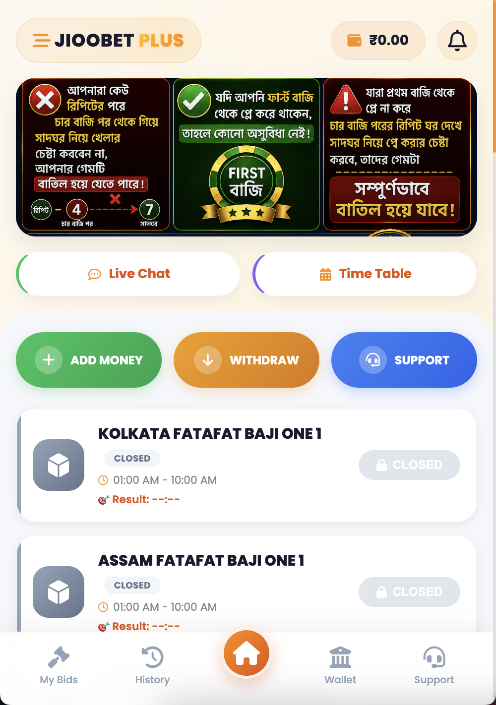 Assam Fatafat App Screenshot